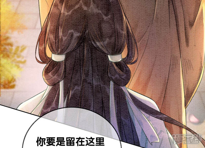 《朝堂有妖气》第63话 枝枝面临艰难选择 第14页