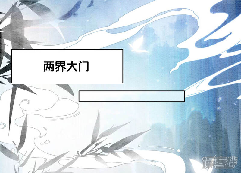 《朝堂有妖气》第63话 枝枝面临艰难选择 第152页