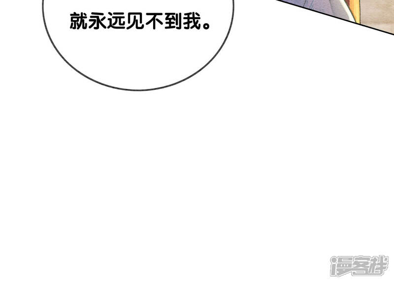 《朝堂有妖气》第63话 枝枝面临艰难选择 第15页