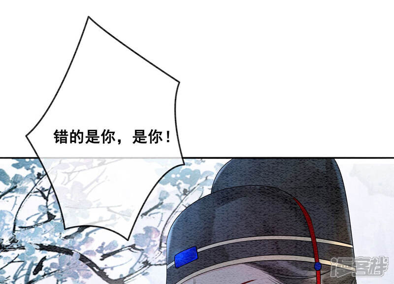《朝堂有妖气》第63话 枝枝面临艰难选择 第162页