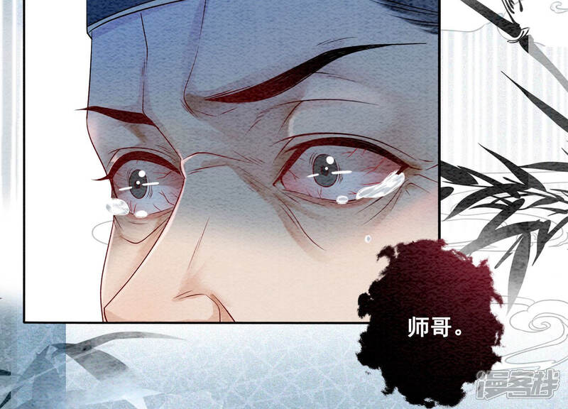 《朝堂有妖气》第63话 枝枝面临艰难选择 第167页