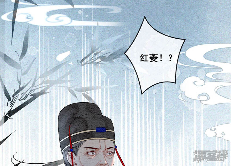 《朝堂有妖气》第63话 枝枝面临艰难选择 第169页