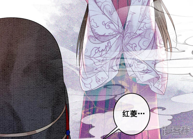 《朝堂有妖气》第63话 枝枝面临艰难选择 第173页