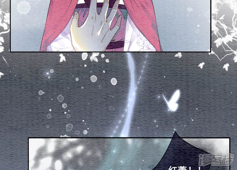 《朝堂有妖气》第63话 枝枝面临艰难选择 第177页