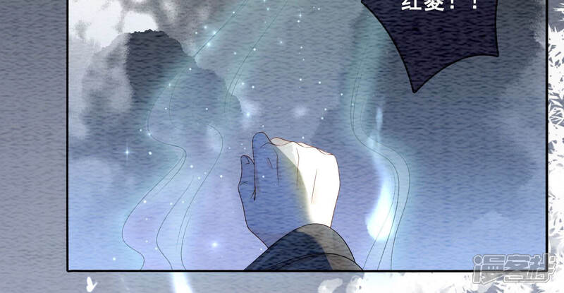 《朝堂有妖气》第63话 枝枝面临艰难选择 第178页