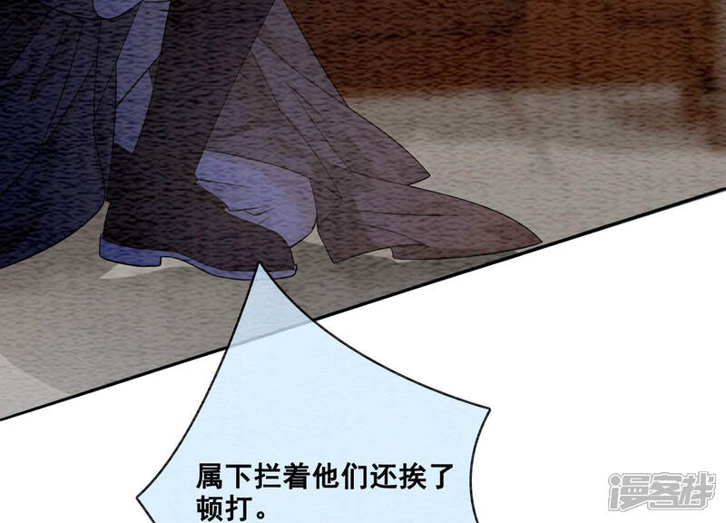 《朝堂有妖气》第63话 枝枝面临艰难选择 第184页