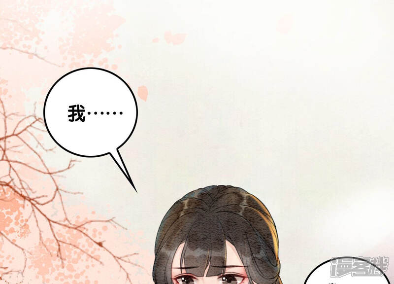 《朝堂有妖气》第63话 枝枝面临艰难选择 第18页