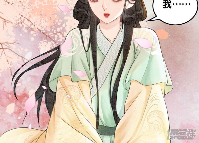 《朝堂有妖气》第63话 枝枝面临艰难选择 第19页