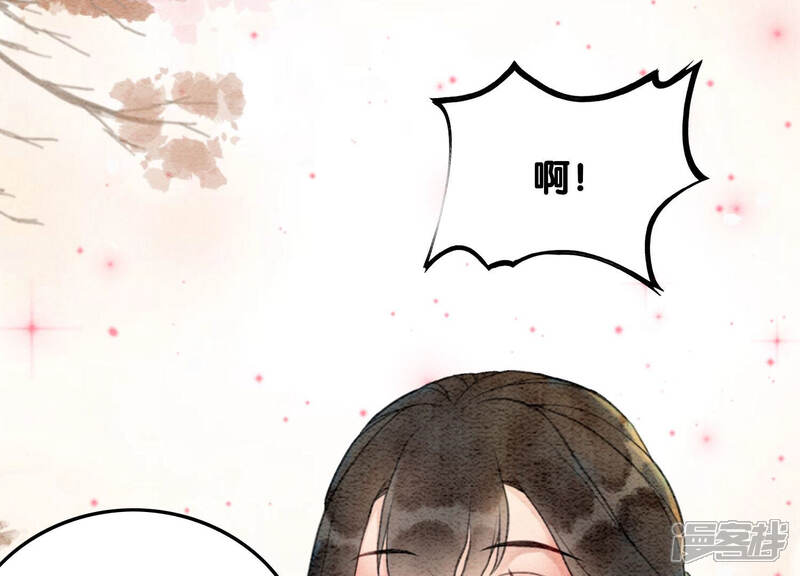 《朝堂有妖气》第63话 枝枝面临艰难选择 第24页