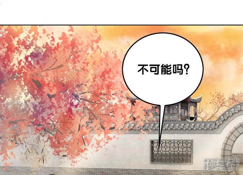 《朝堂有妖气》第63话 枝枝面临艰难选择 第27页