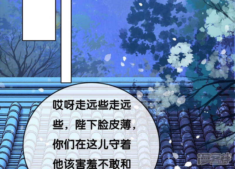 《朝堂有妖气》第63话 枝枝面临艰难选择 第48页
