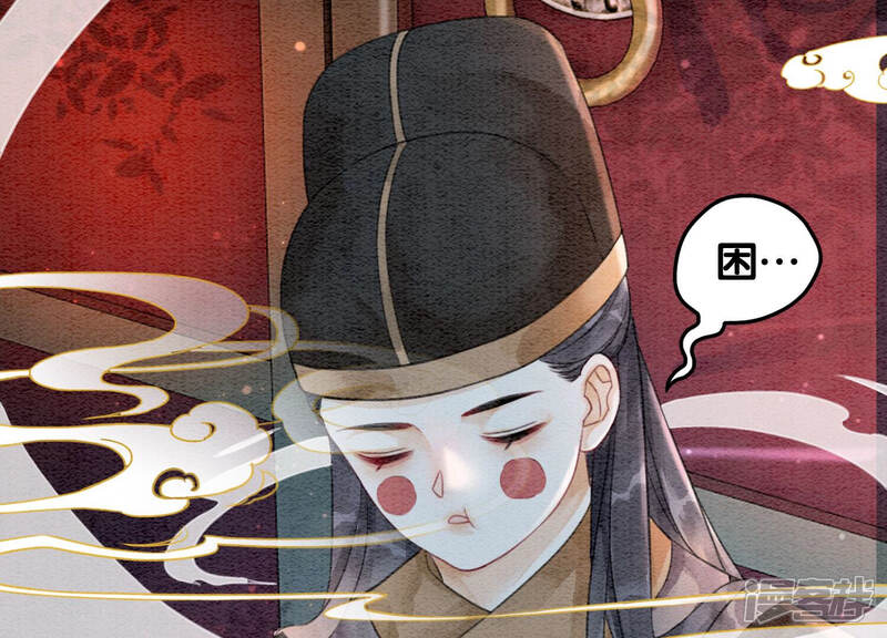 《朝堂有妖气》第63话 枝枝面临艰难选择 第61页