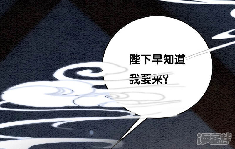 《朝堂有妖气》第63话 枝枝面临艰难选择 第74页
