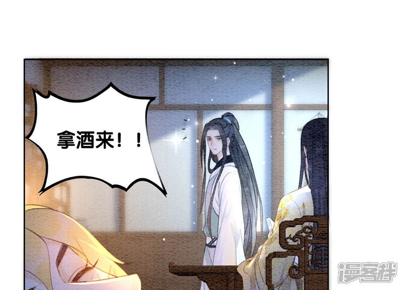 《朝堂有妖气》第63话 枝枝面临艰难选择 第85页