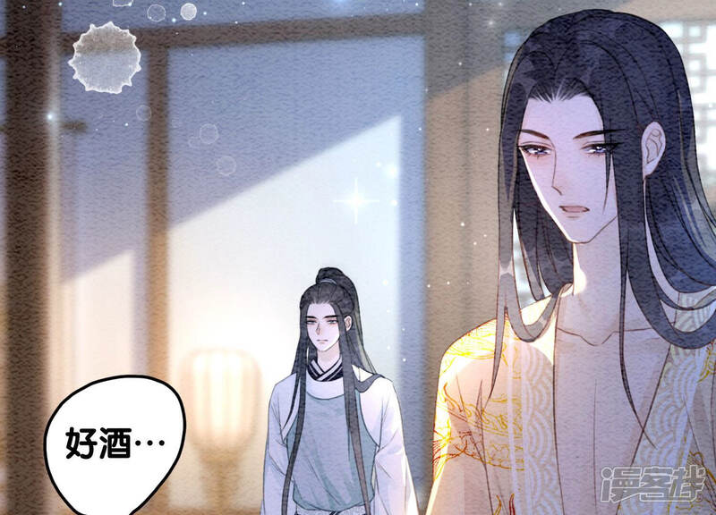 《朝堂有妖气》第63话 枝枝面临艰难选择 第88页