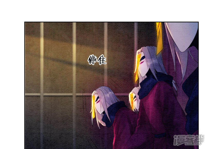 《朝堂有妖气》第65话 枝枝天牢遇险 第108页