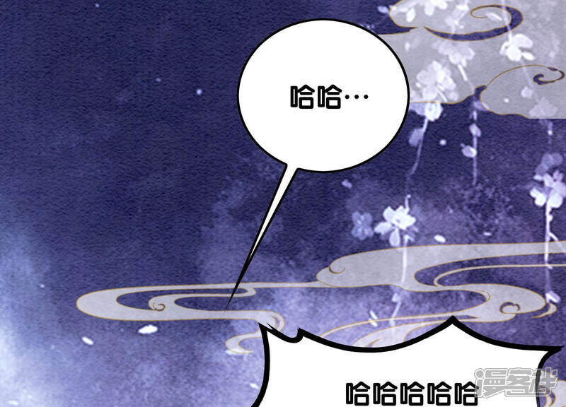 《朝堂有妖气》第65话 枝枝天牢遇险 第11页