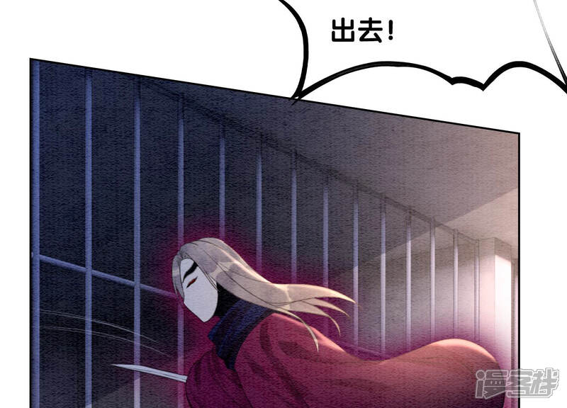 《朝堂有妖气》第65话 枝枝天牢遇险 第136页