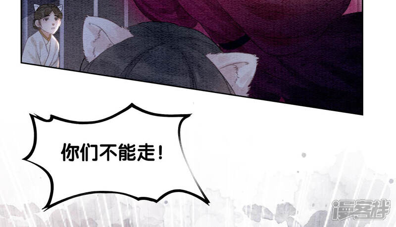 《朝堂有妖气》第65话 枝枝天牢遇险 第137页