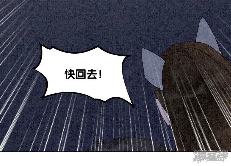 《朝堂有妖气》第65话 枝枝天牢遇险 第140页