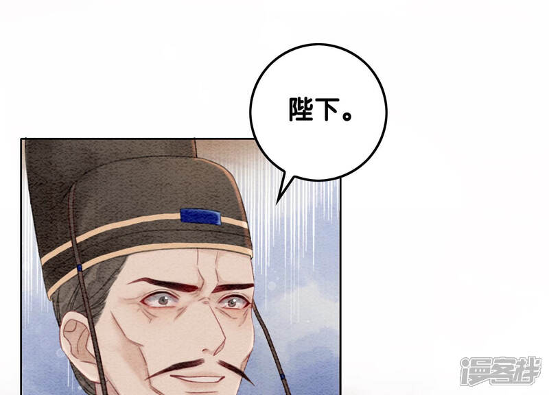 《朝堂有妖气》第65话 枝枝天牢遇险 第33页