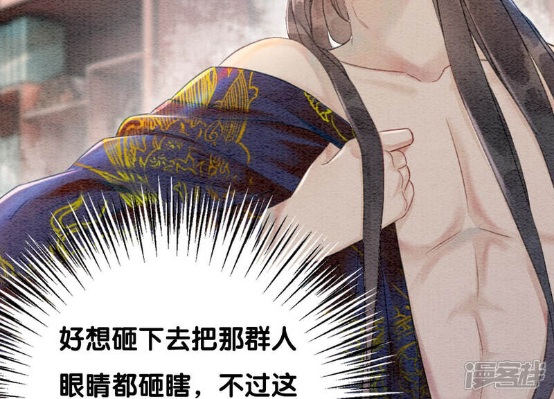 《朝堂有妖气》第64话 狗皇帝的身材真不错 第103页