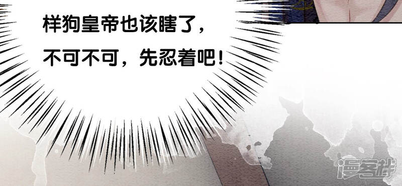 《朝堂有妖气》第64话 狗皇帝的身材真不错 第104页