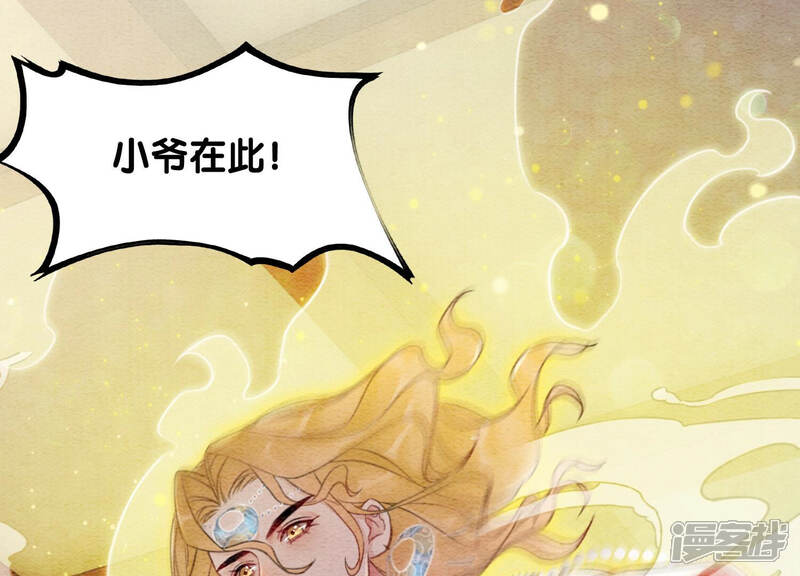 《朝堂有妖气》第64话 狗皇帝的身材真不错 第108页
