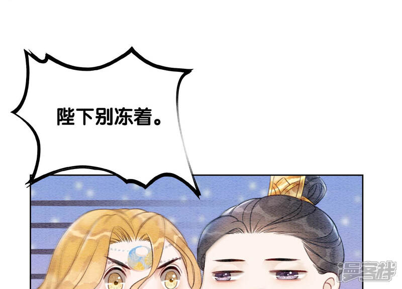 《朝堂有妖气》第64话 狗皇帝的身材真不错 第112页