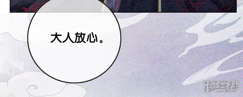 《朝堂有妖气》第64话 狗皇帝的身材真不错 第11页