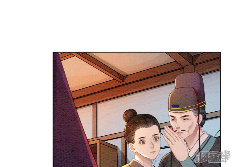 《朝堂有妖气》第64话 狗皇帝的身材真不错 第15页