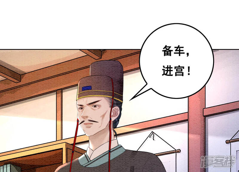 《朝堂有妖气》第64话 狗皇帝的身材真不错 第17页