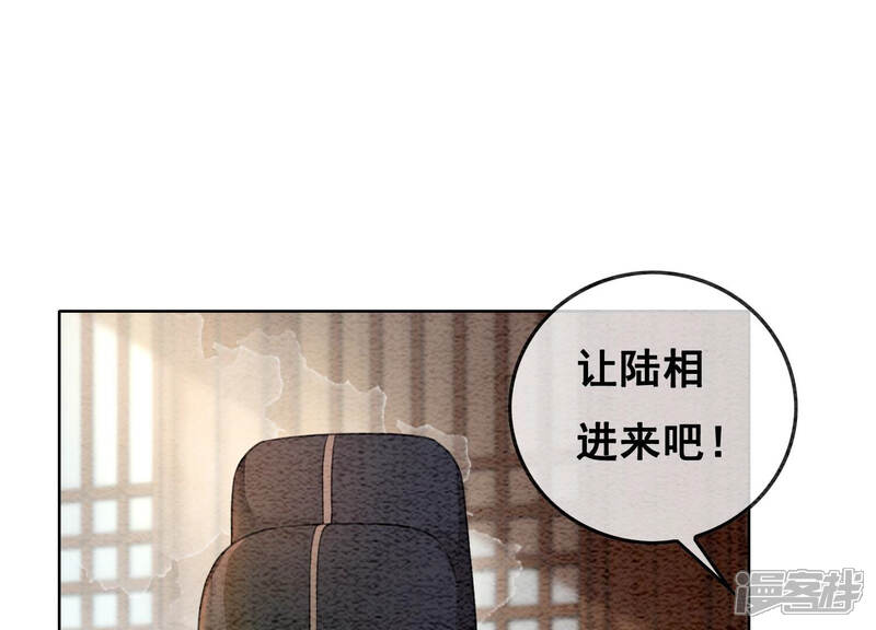 《朝堂有妖气》第64话 狗皇帝的身材真不错 第27页