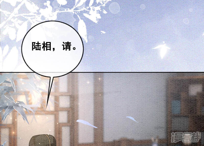 《朝堂有妖气》第64话 狗皇帝的身材真不错 第30页