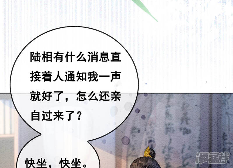 《朝堂有妖气》第64话 狗皇帝的身材真不错 第33页