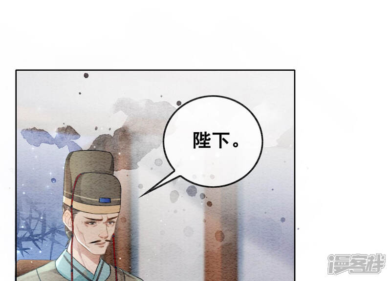 《朝堂有妖气》第64话 狗皇帝的身材真不错 第36页