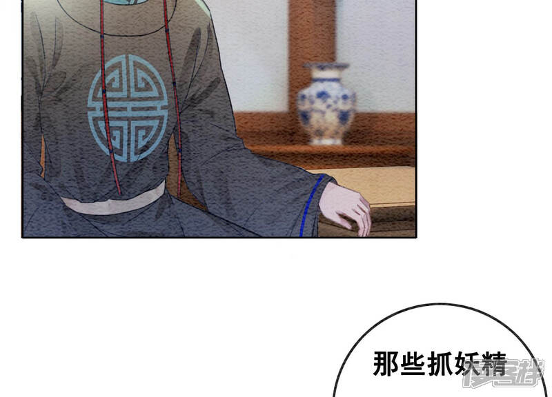 《朝堂有妖气》第64话 狗皇帝的身材真不错 第37页