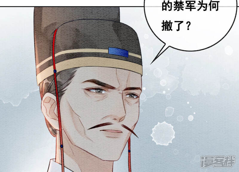 《朝堂有妖气》第64话 狗皇帝的身材真不错 第38页
