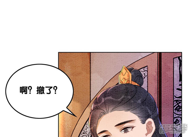《朝堂有妖气》第64话 狗皇帝的身材真不错 第40页