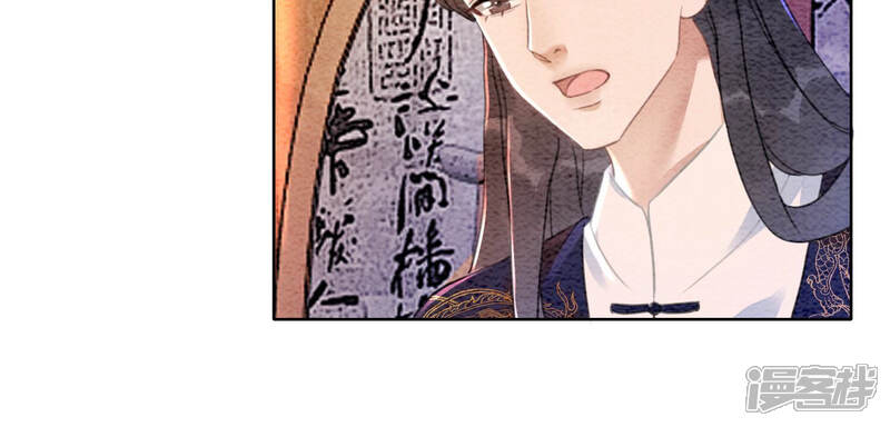 《朝堂有妖气》第64话 狗皇帝的身材真不错 第41页
