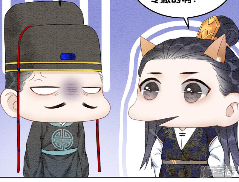 《朝堂有妖气》第64话 狗皇帝的身材真不错 第43页
