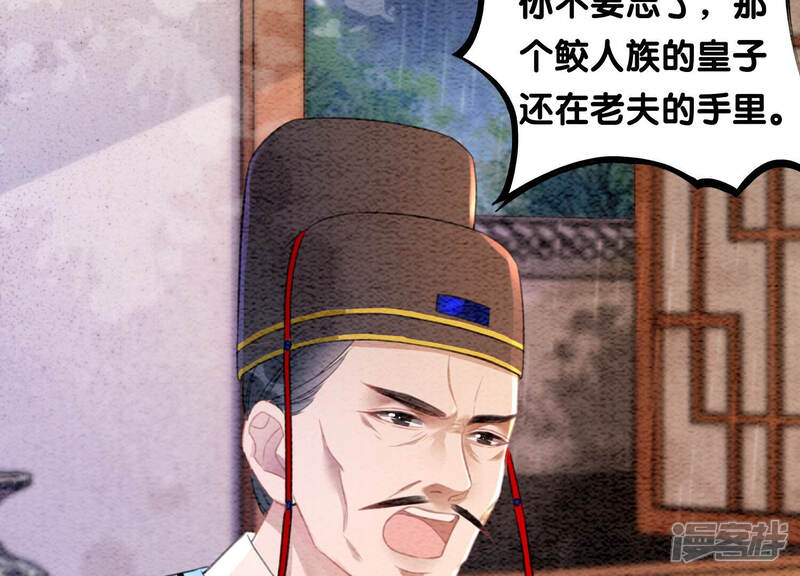 《朝堂有妖气》第64话 狗皇帝的身材真不错 第45页