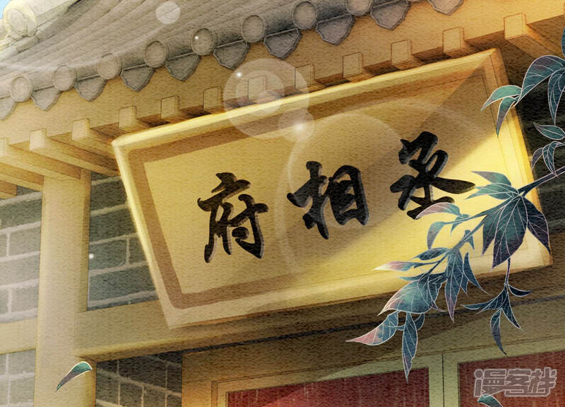 《朝堂有妖气》第64话 狗皇帝的身材真不错 第4页