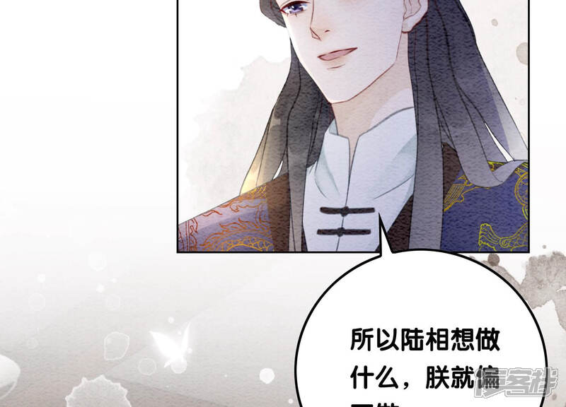 《朝堂有妖气》第64话 狗皇帝的身材真不错 第54页