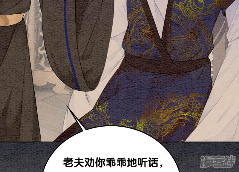 《朝堂有妖气》第64话 狗皇帝的身材真不错 第65页