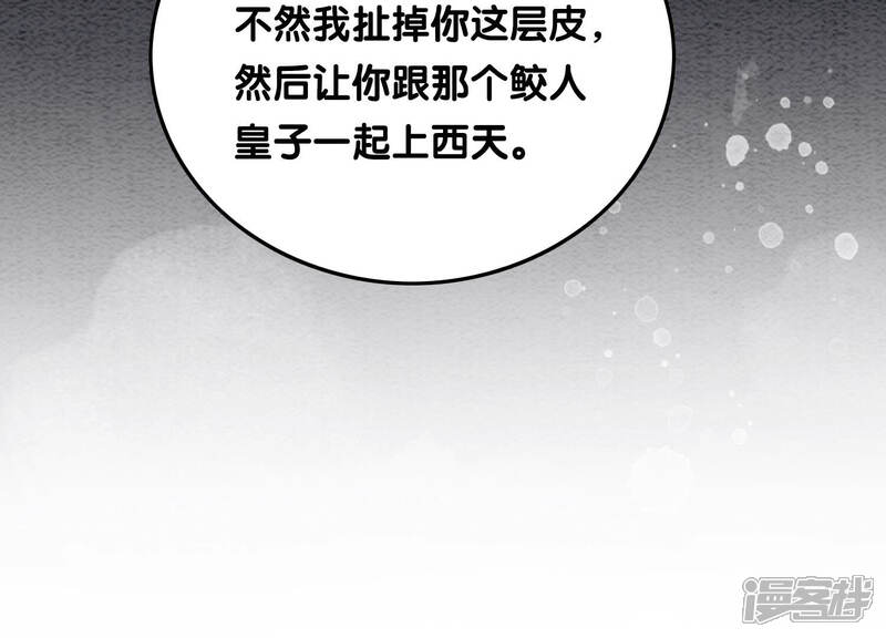 《朝堂有妖气》第64话 狗皇帝的身材真不错 第66页