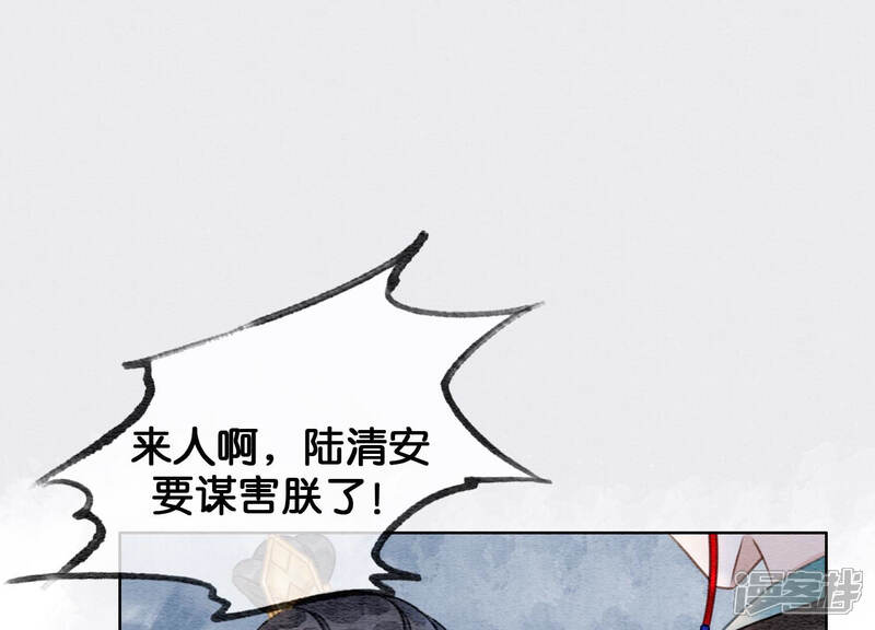 《朝堂有妖气》第64话 狗皇帝的身材真不错 第68页
