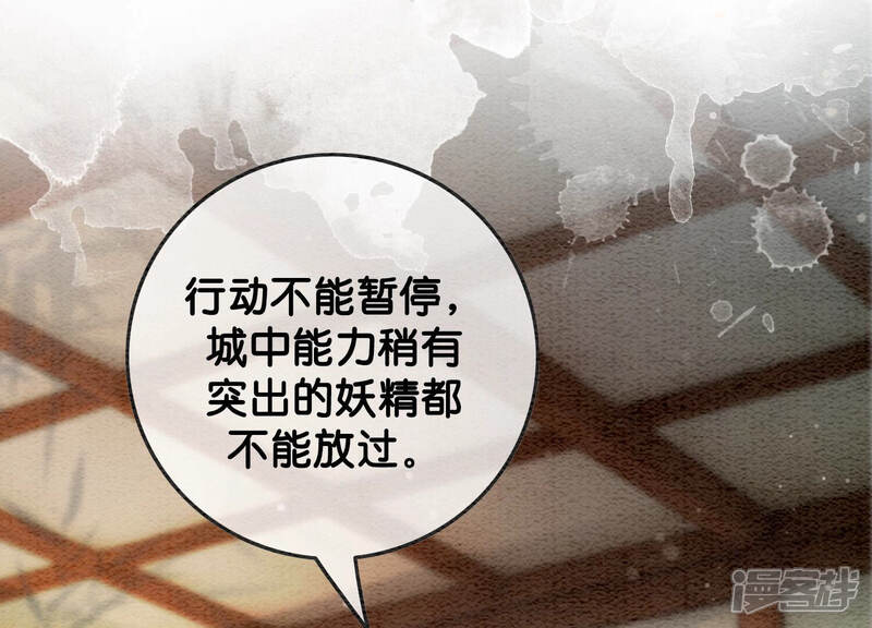 《朝堂有妖气》第64话 狗皇帝的身材真不错 第6页