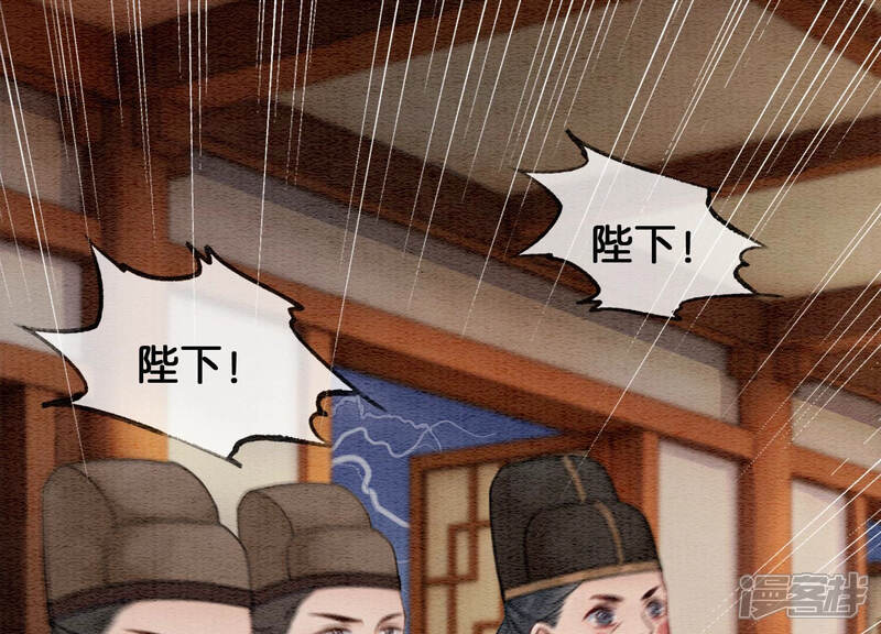 《朝堂有妖气》第64话 狗皇帝的身材真不错 第70页