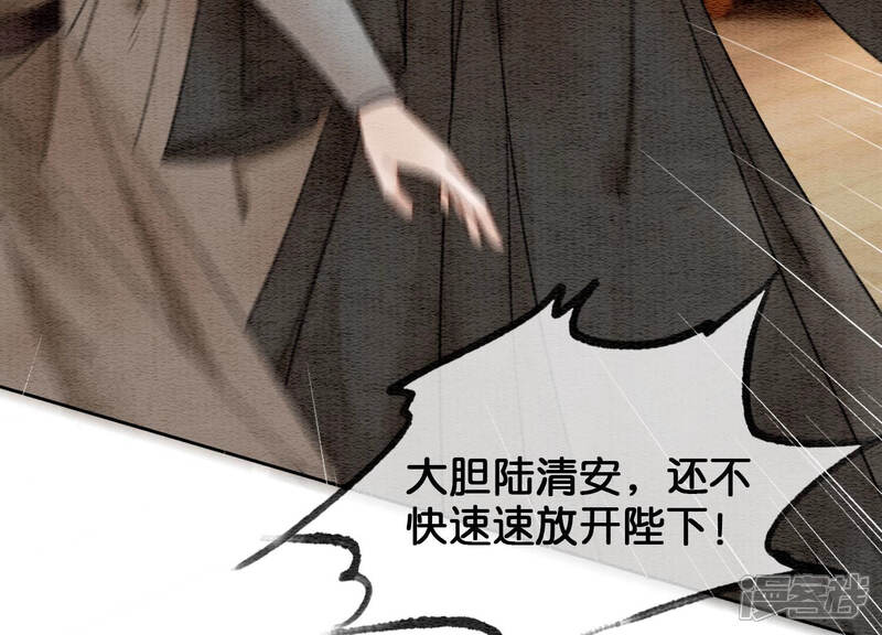 《朝堂有妖气》第64话 狗皇帝的身材真不错 第72页